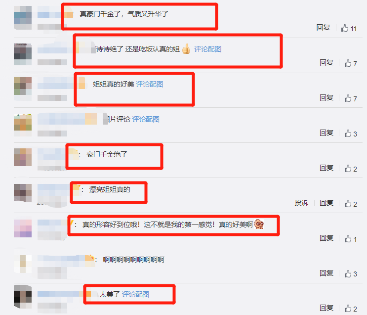 众星晚宴生图照，宋茜杨幂先不说，刘诗诗太像小说里的豪门千金了