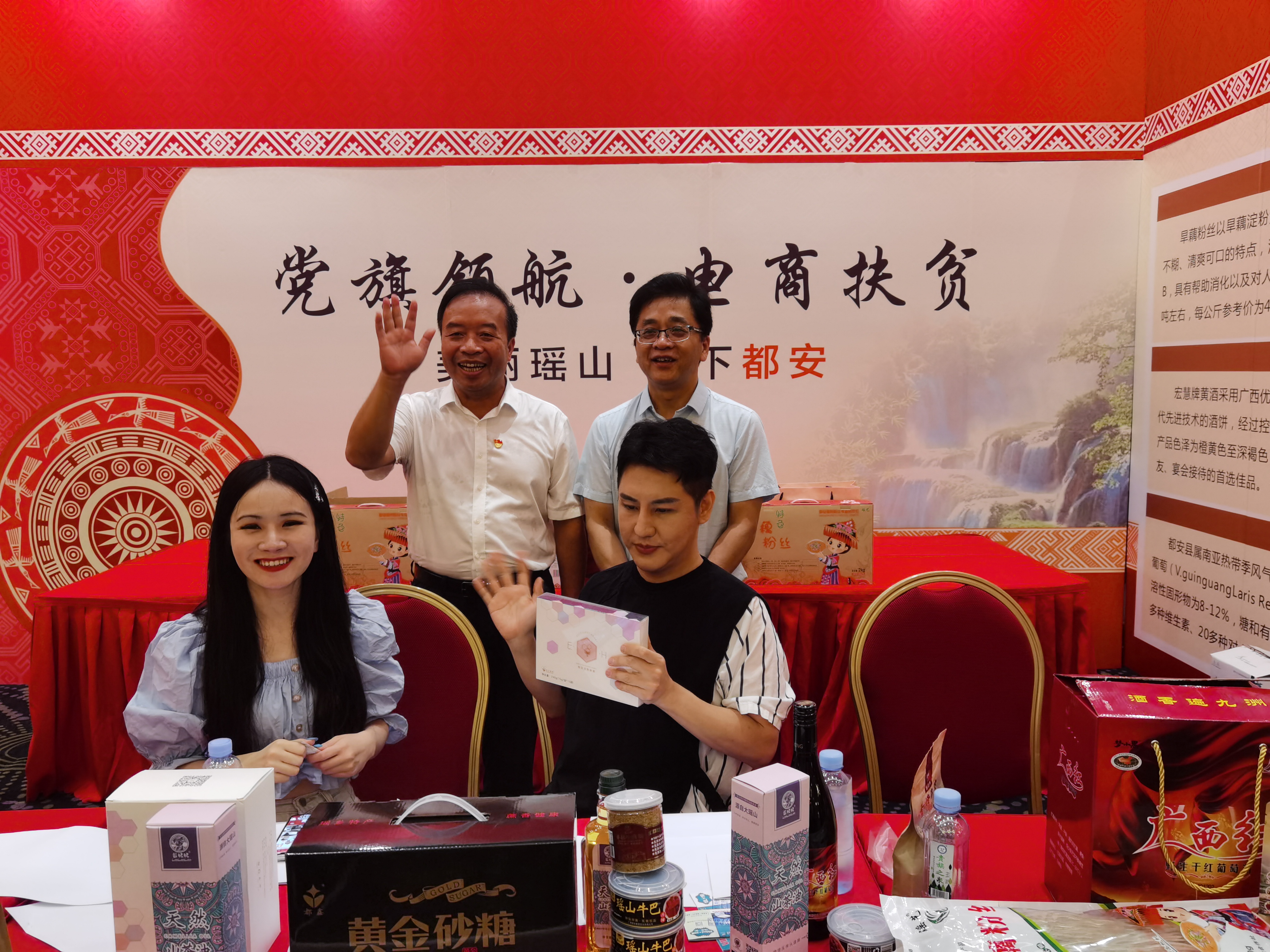 河池扶贫产品直播带货活动在都安开启