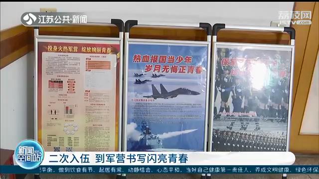 不改初心！二次入伍，继续到军营书写闪亮青春