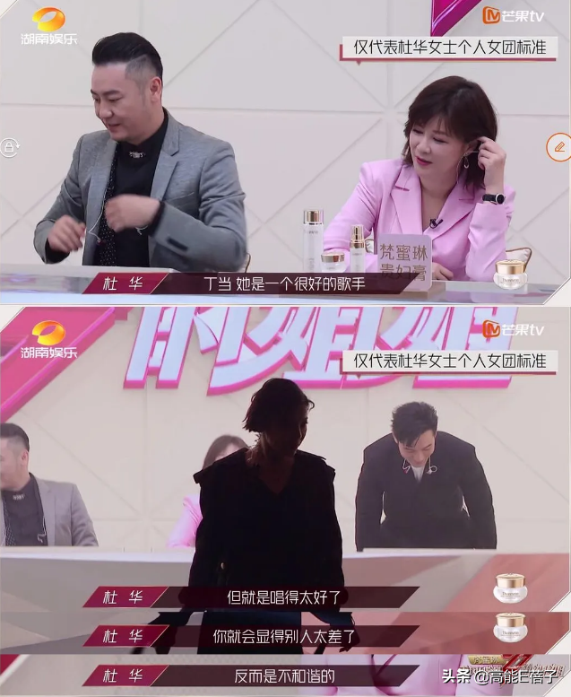 唱得太好反而被打低分！歌手丁当直接开撕杜华