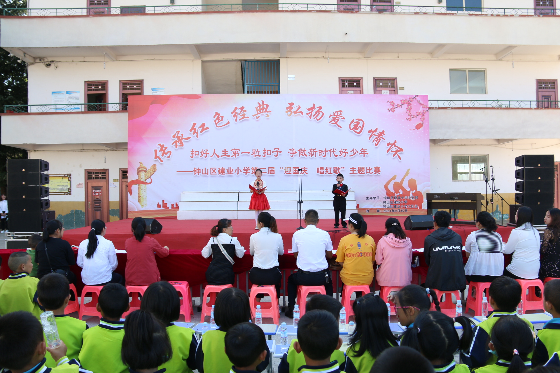 钟山区建业小学举办第二届“迎国庆•唱红歌”比赛(图1)