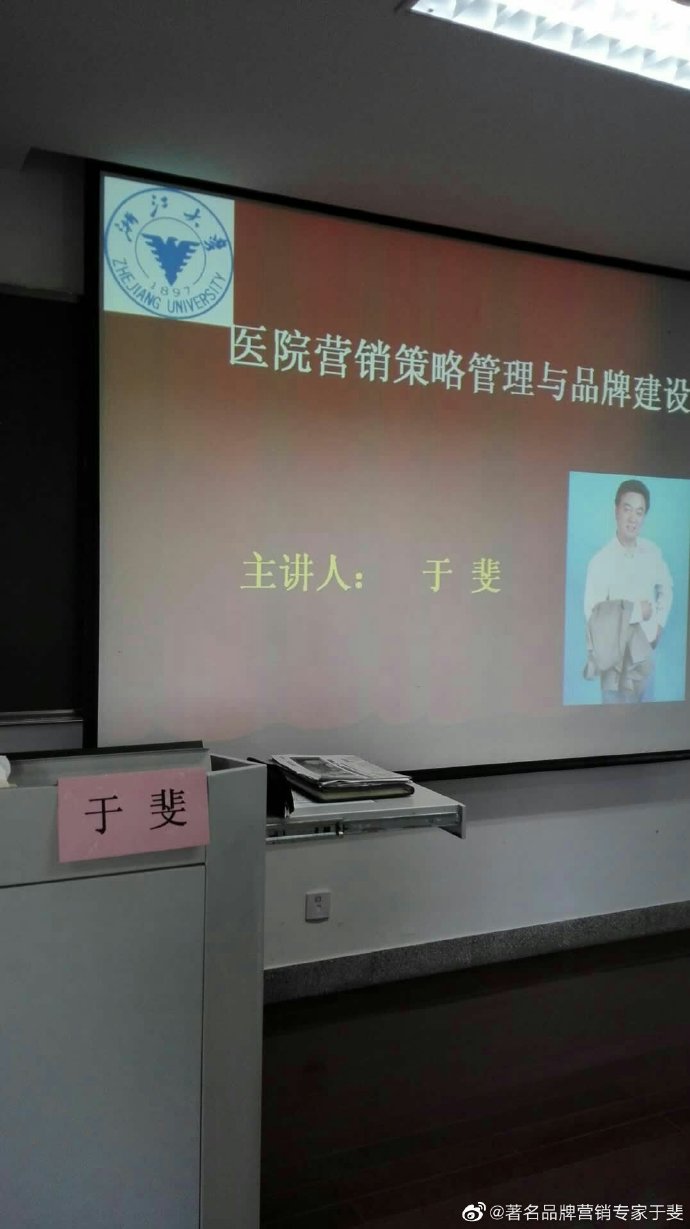 于斐老师谈：医院高质量发展逻辑与战略管理！（一）