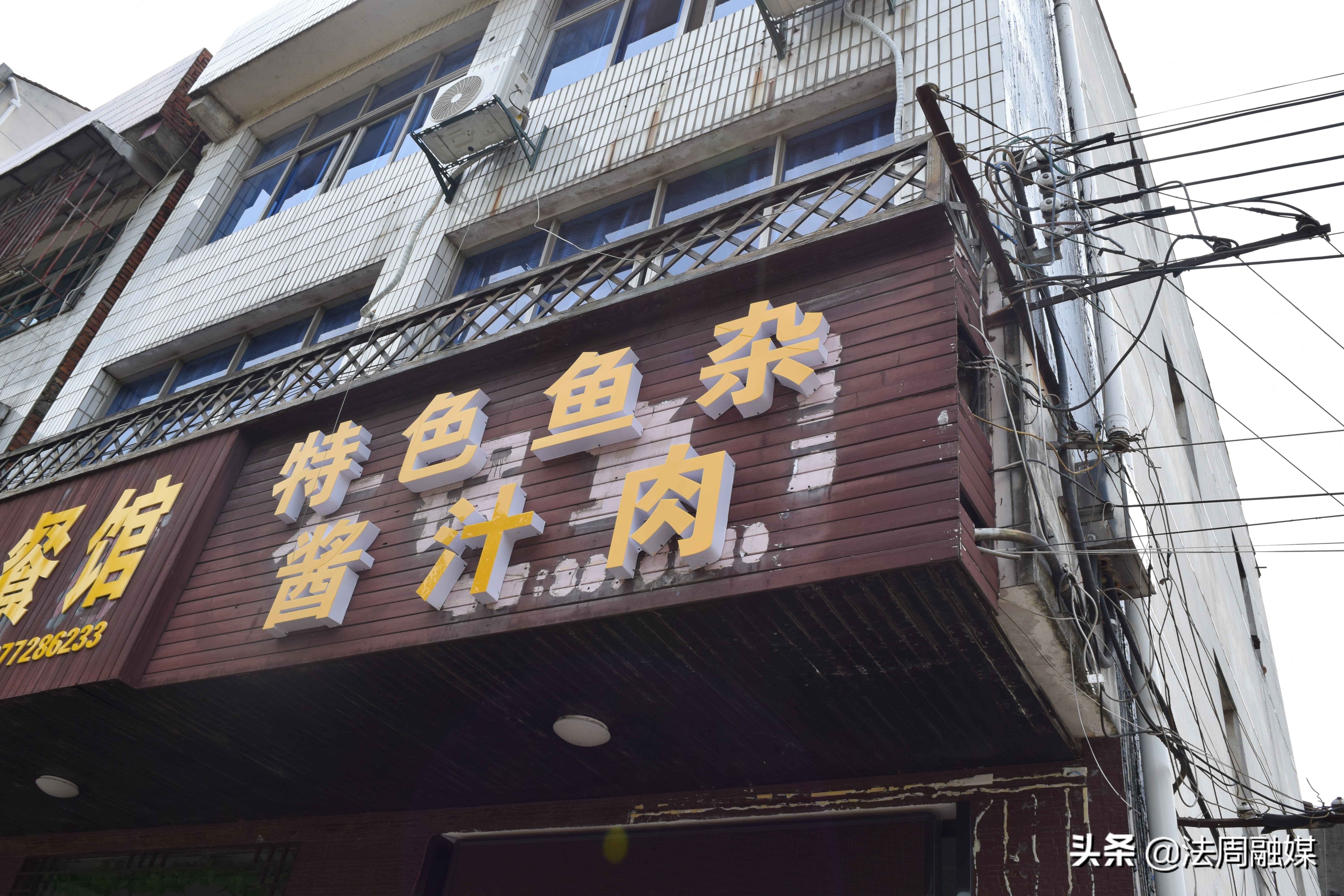 澧县市场监管局：一户约谈，一户关停，严守餐饮安全防线