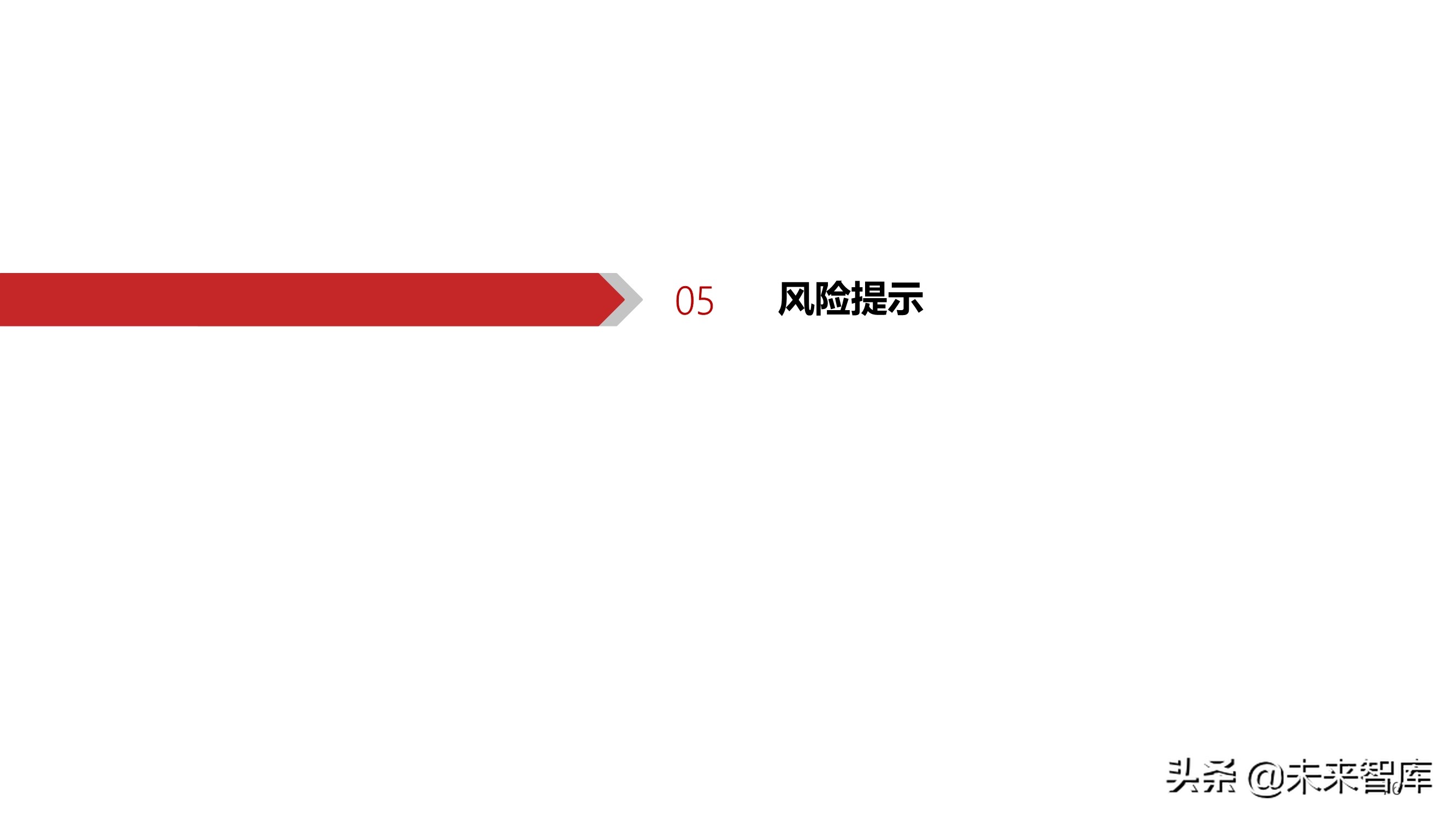 华为鸿蒙操作系统深度研究报告：远景看生态全景，近景看生态场景