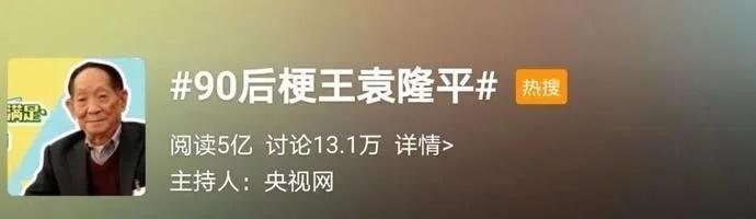 Yuan Longping drops dog food - wear hearing aid " 90 hind stalk king "