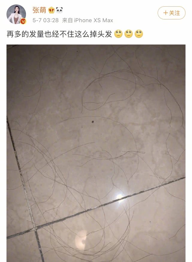 张萌回应《乘风破浪的姐姐》女明星互扯头花，