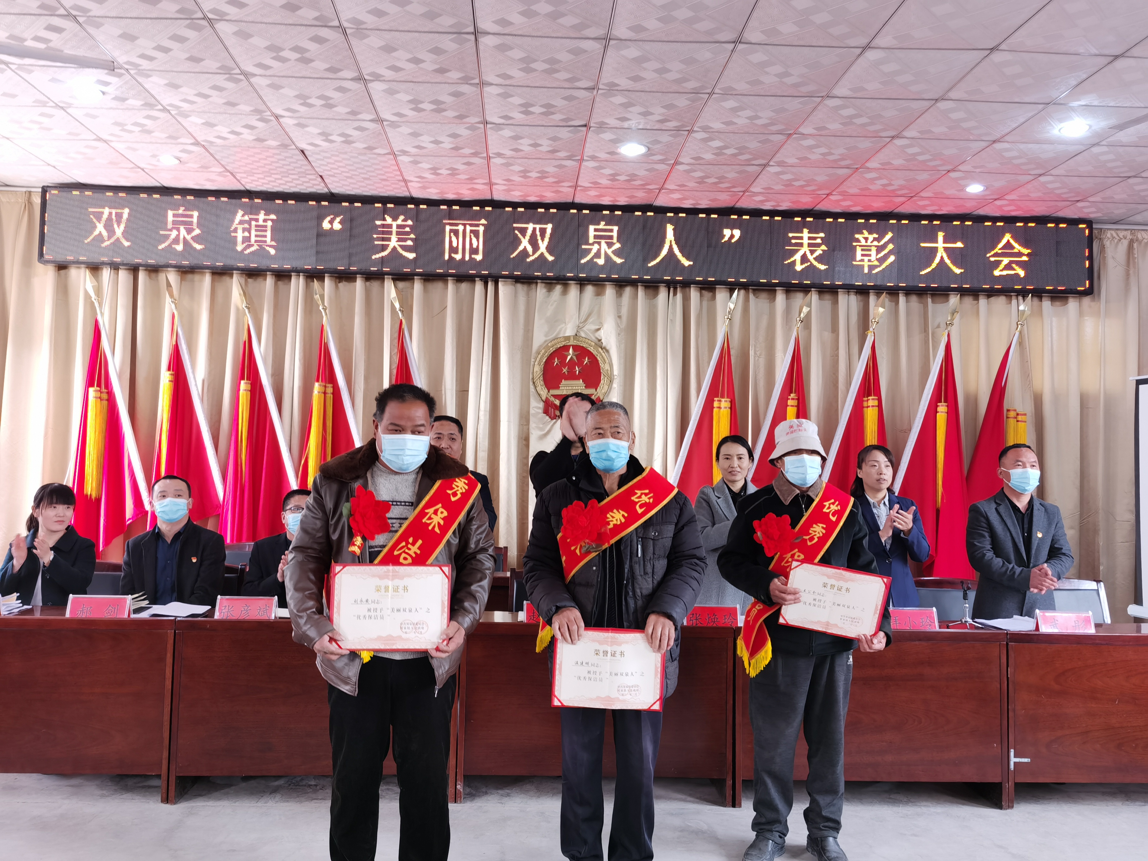 大荔县双泉镇召开农村工作脱贫攻坚与乡村振兴有效衔接暨表彰大会