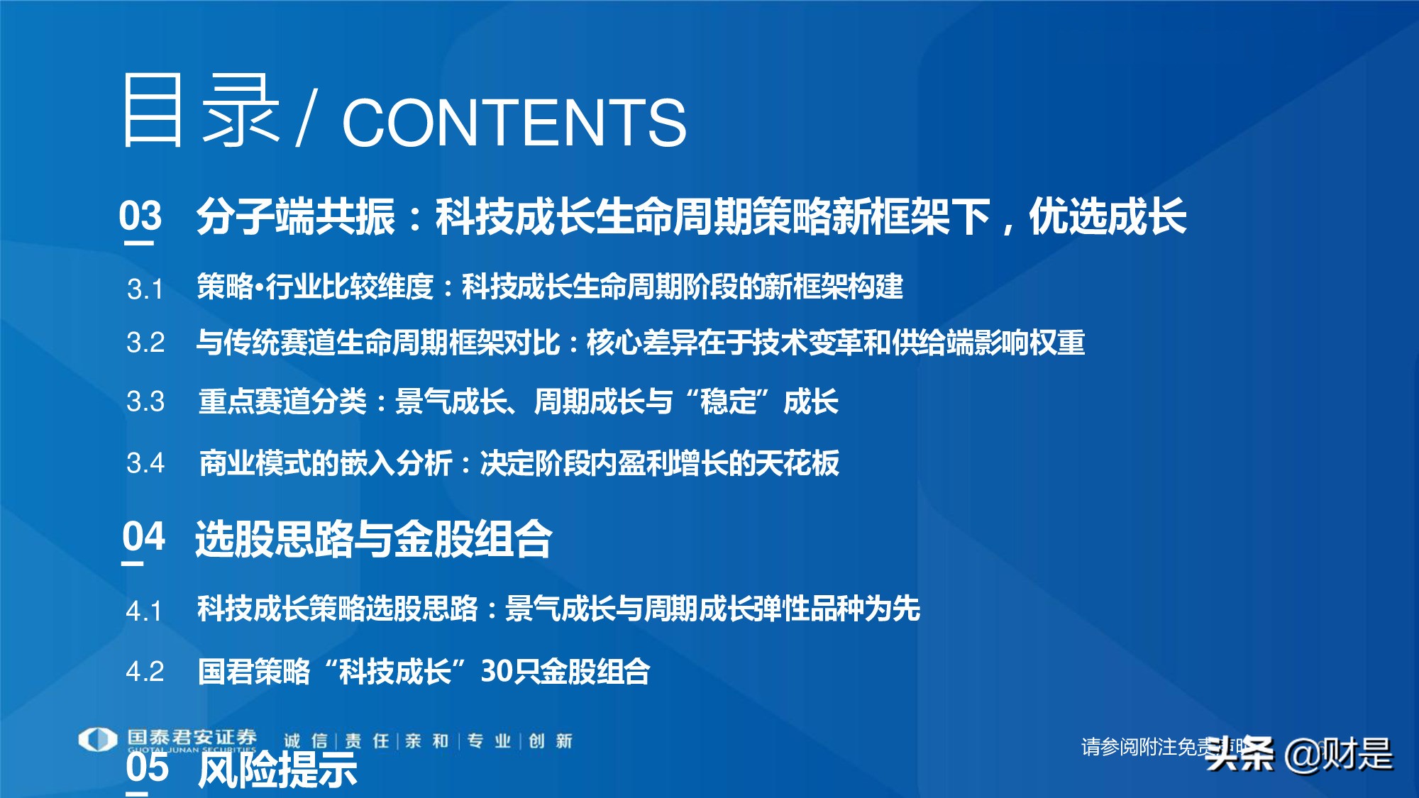 科技成长生命周期新框架构建：厝火积薪，科技成长风起