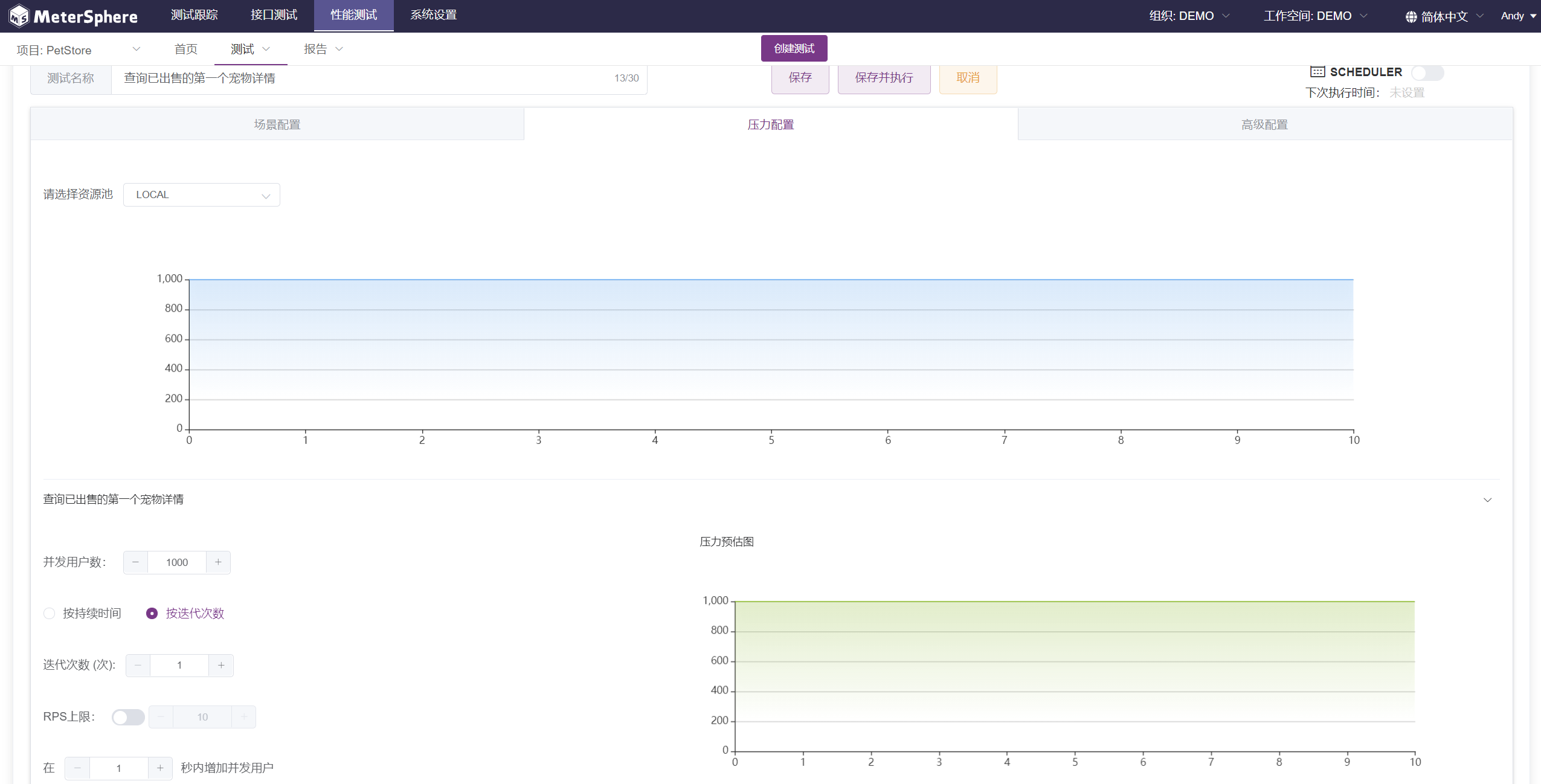 MeterSphere开源持续测试平台v1.7.0发布