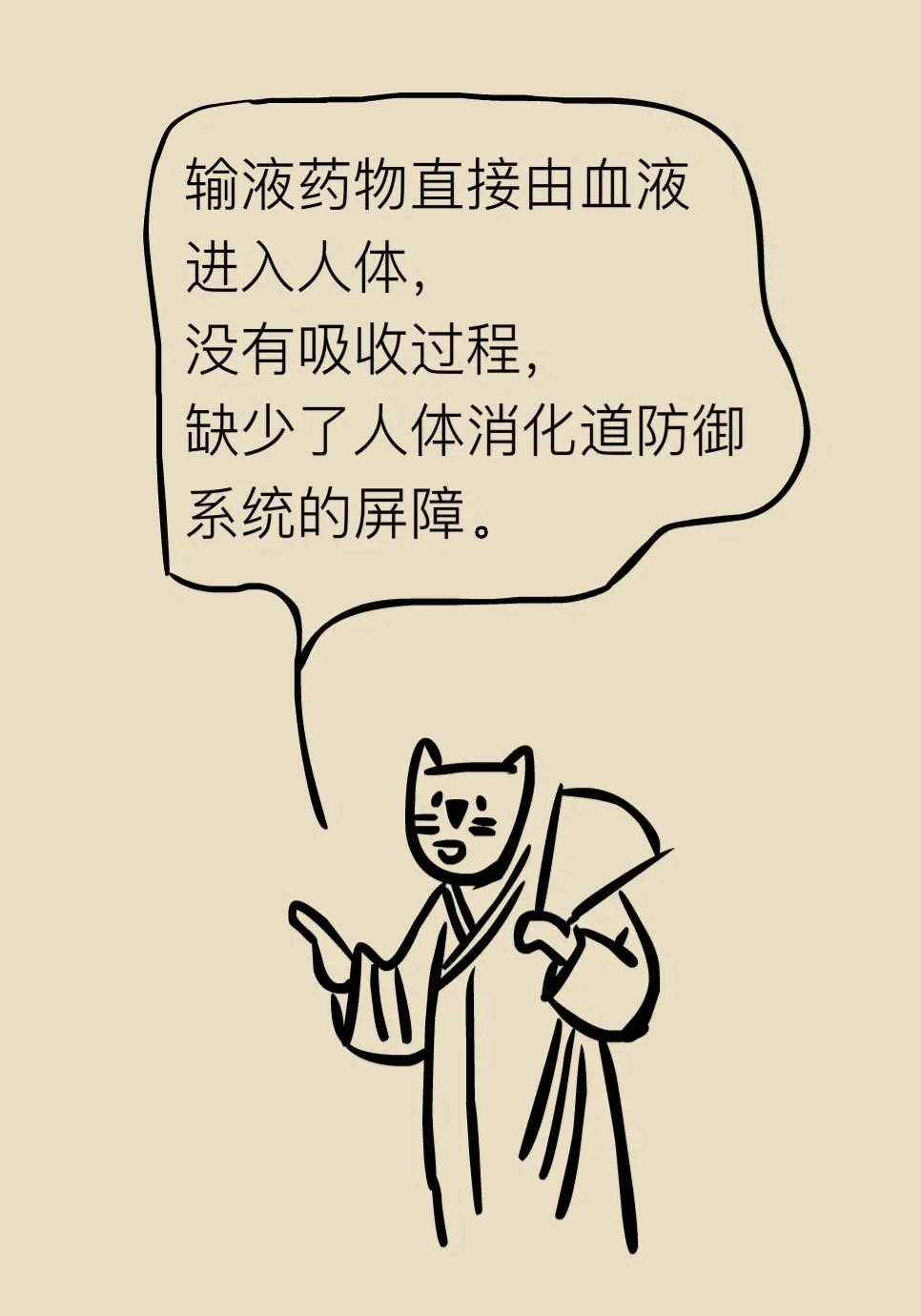 輸液能通血管、防中風(fēng)?這個(gè)液不是想輸就能輸!