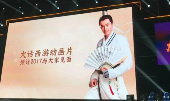 打磨4年 预约破150万《大话西游》首部动画片终于来了