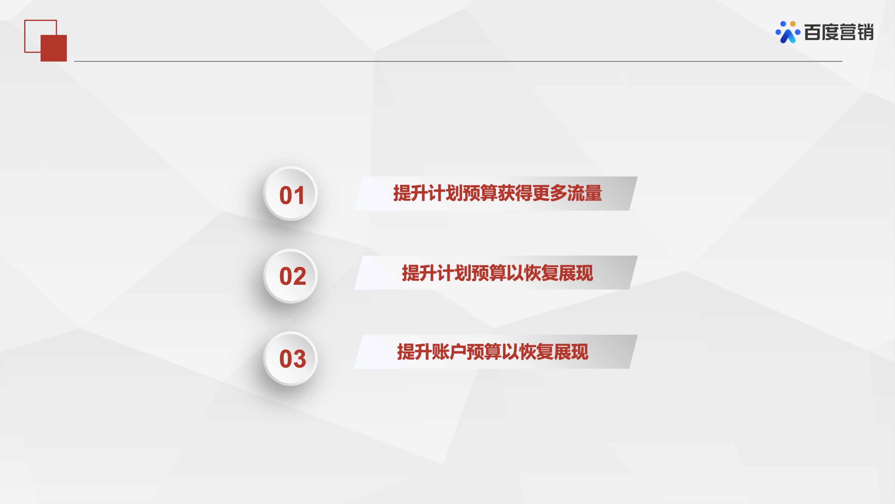 百度推广「优化中心」有哪些产品?这篇文章详细讲解产品介绍