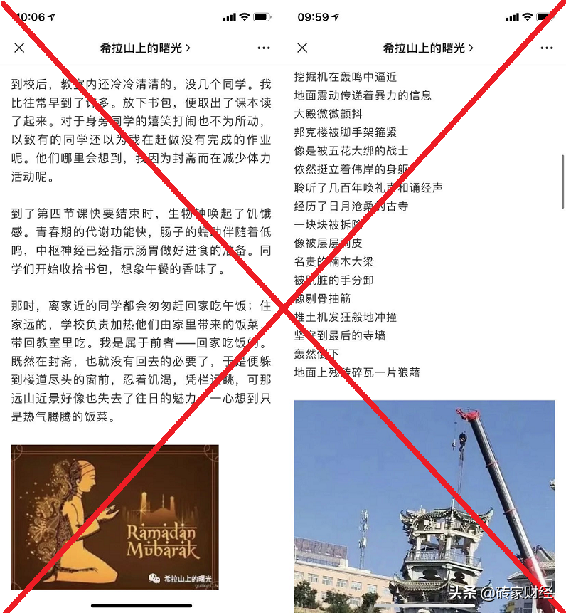 网络空间不是法外之地！警惕微信视频号上面向孩子的非法传教-第1张图片-农百科