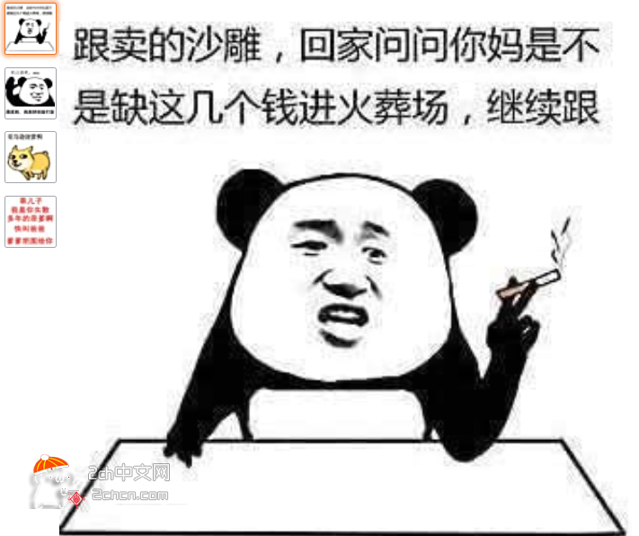 日本網民：懂中文的人幫幫我！中國人發的表情包讓我很害怕