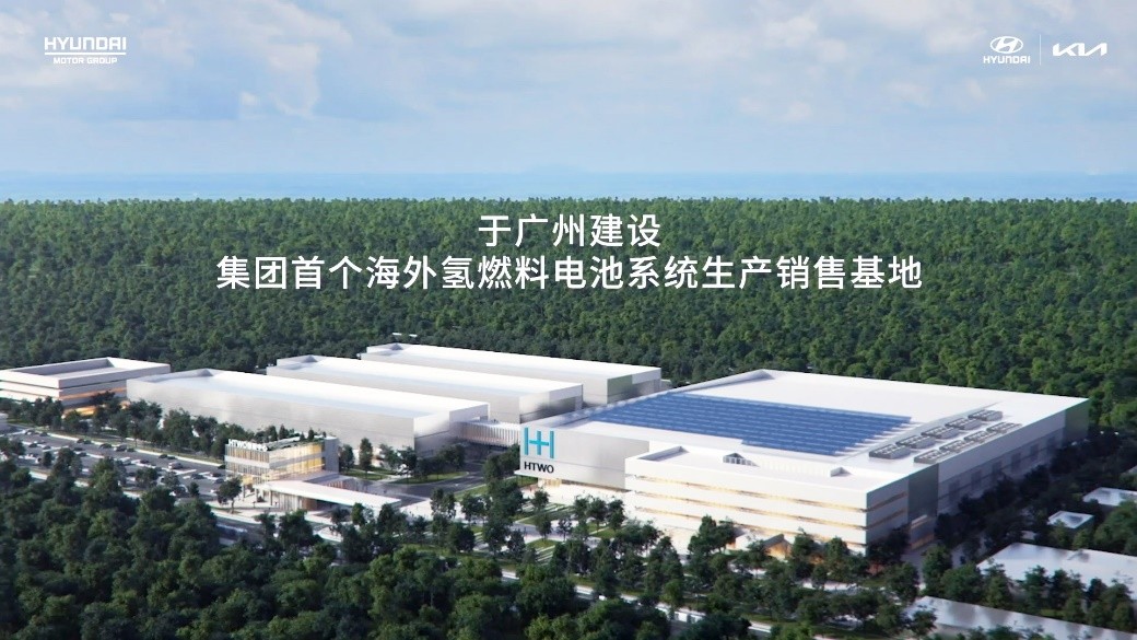 致力建立全球氢能社会 现代汽车集团氢之日发布“氢能愿景2040”