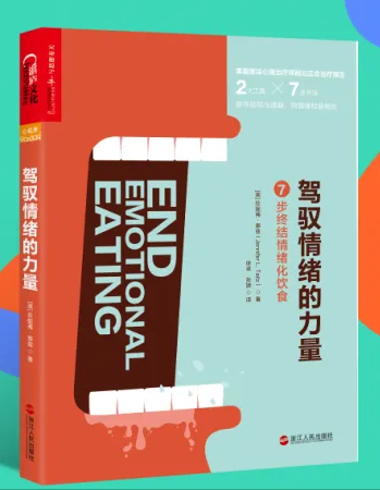 10本书让你不再成为情绪的奴隶！