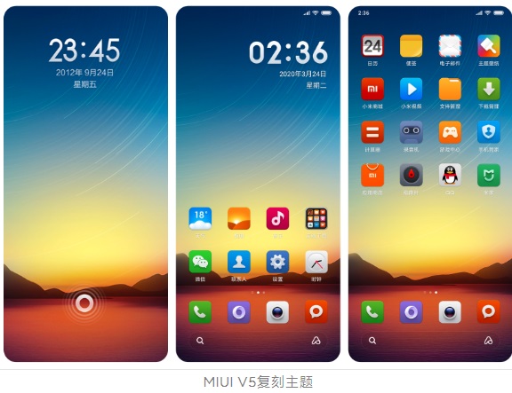 小米手机回望 MIUI 十年經典主题风格超清传奇，所有一键下载