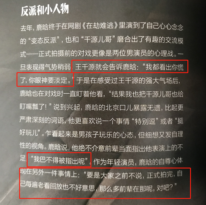 肖戰(zhàn)鹿晗張藝興爭著當配角，現在的頂流明星什么路數？