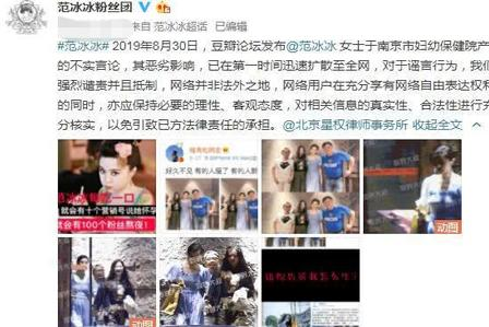 范冰冰10年生下第四个孩子？被爆在南京产子，官方回复澄清谣言