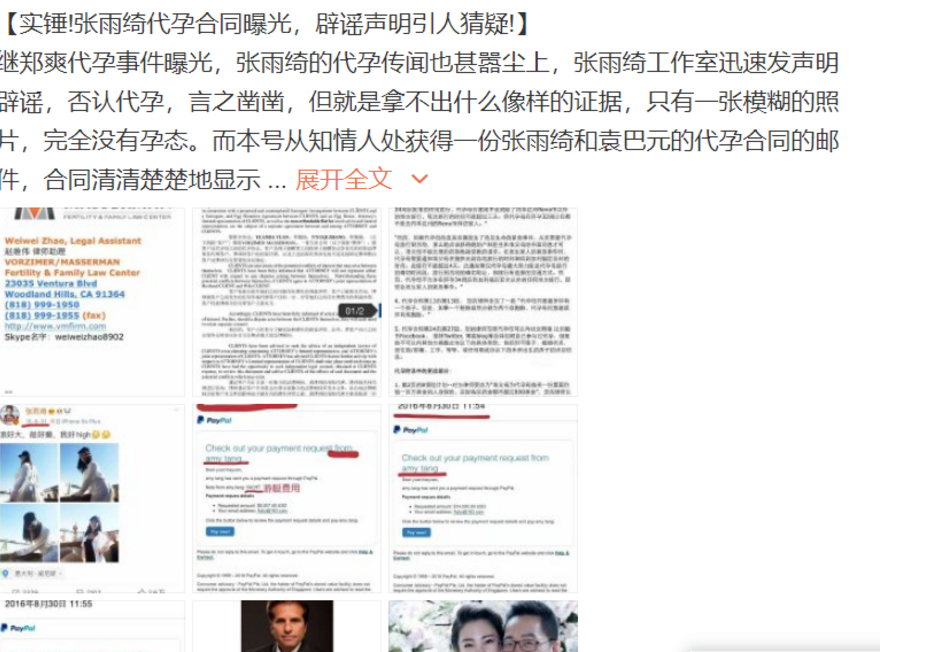 否认|前经纪人发文否认张雨绮代孕 不要污名化一位母亲