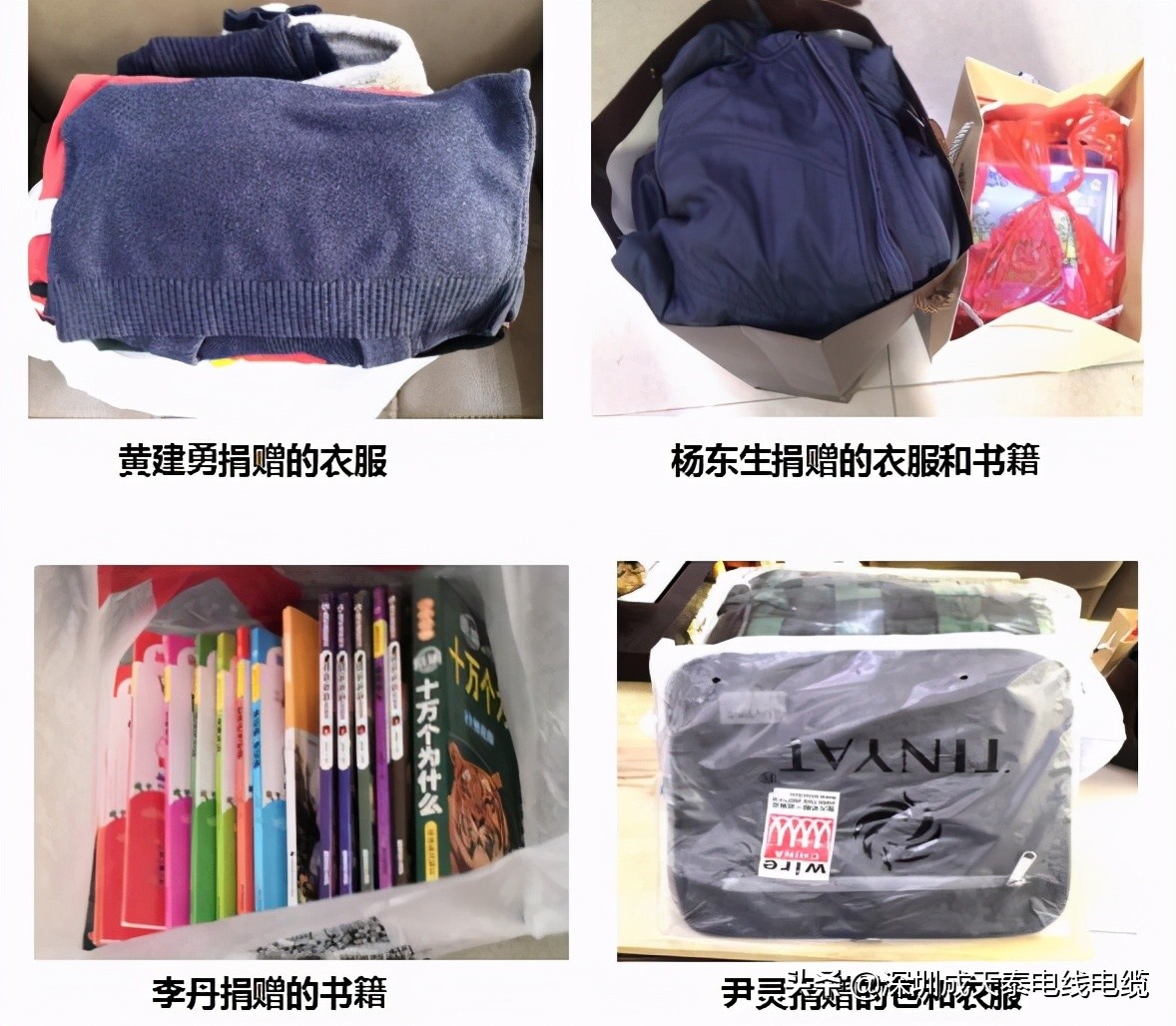 大爱无疆｜公司党员和职工群众为贫困地区学生捐赠生活及学习物品