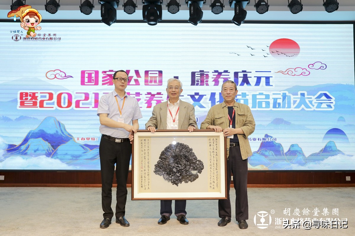 芝正盛，菌之约，享养生2021康养庆元灵芝养生文化节启幕