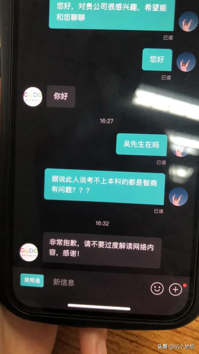 How look upon Mr Wu, do not take an examination of on undergraduate course is intelligence has a problem