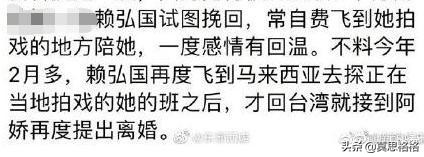 赖国弘称，阿娇不爱他。原因到底是谁造成的？