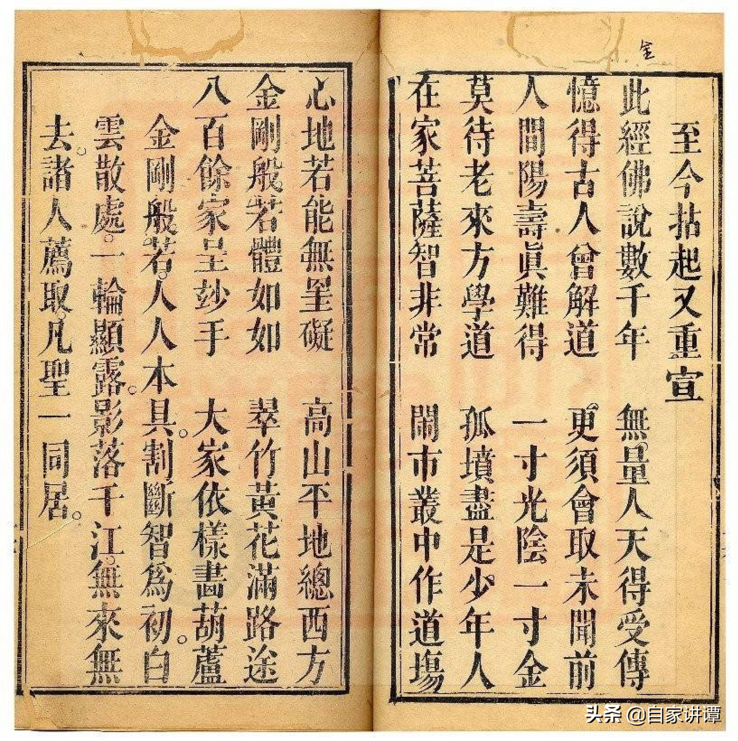 清末民初道教古籍刻本——通玄用品符