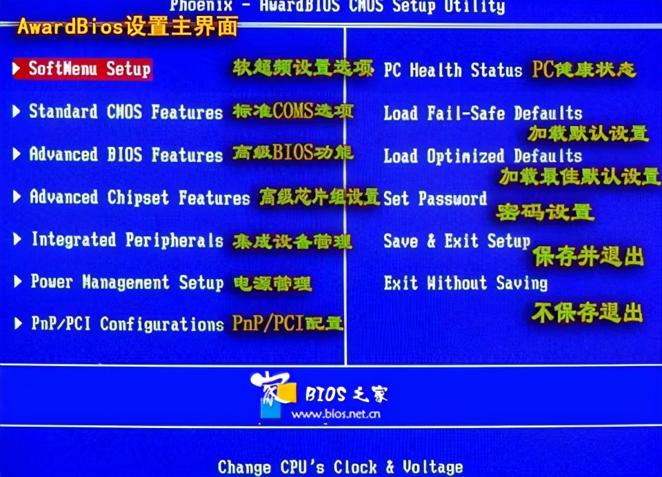 Bios 設定圖解 阿克蘇三德子 Mdeditor