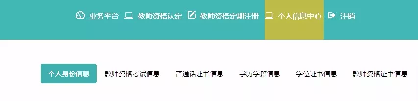 2020教资认定全流程，今年有新变化