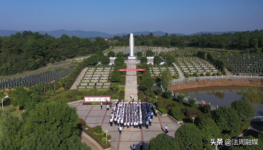 澧县举行2021年烈士纪念日公祭活动