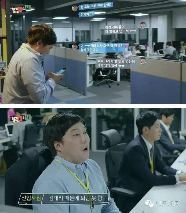 职场下班潜规则，你知道吗？看韩国职场的下班