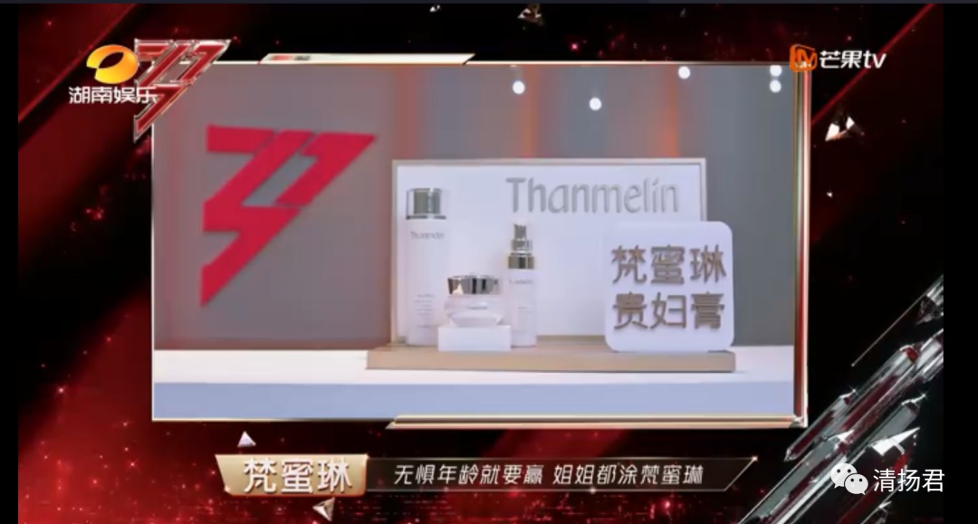 乘風破浪的姐姐冠名商梵蜜琳被曝涉嫌傳銷，樹大招風還是見光死？