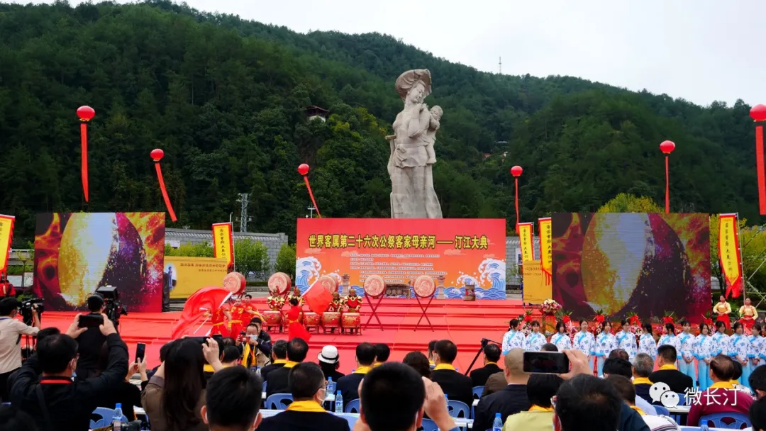 世界客属第二十六次公祭客家母亲河—汀江大典在长汀举行