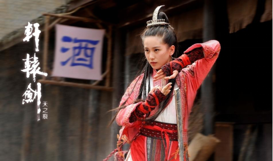 九年前的剧放到现在仍是经典，刘诗诗用一席红衣诠释最飒女主角
