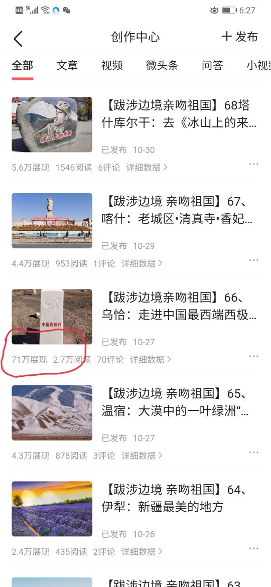 【跋涉边境亲吻祖国】77再见：亲吻亲爱的国土，致敬伟大的祖国