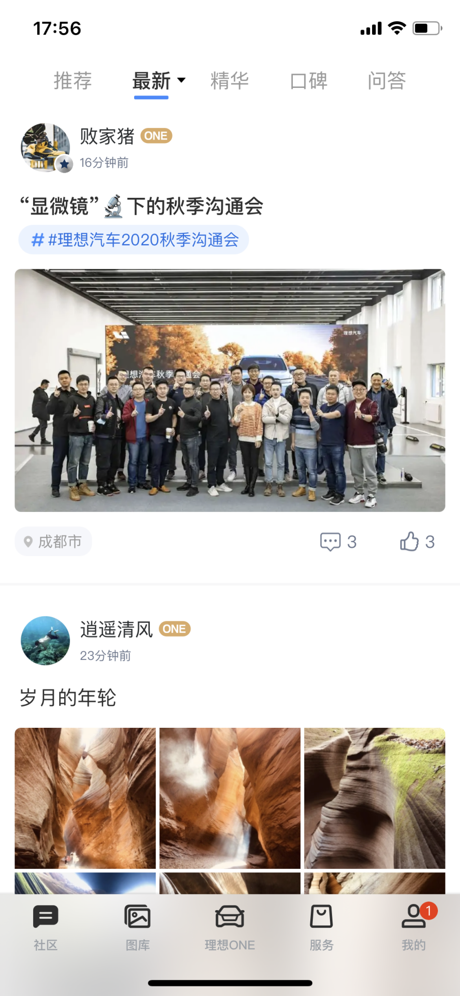 理想车主，别捧杀了理想们