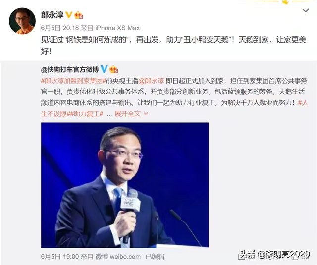 央视前主持人郎永淳发文曝喜讯，曾因酒驾入狱3个月。