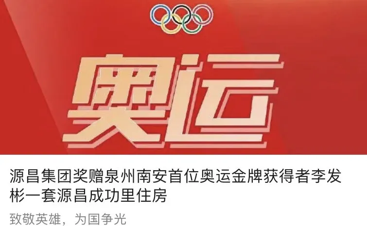 王楠夫妇豪气！送“国乒队”主力总价值3000万的豪宅