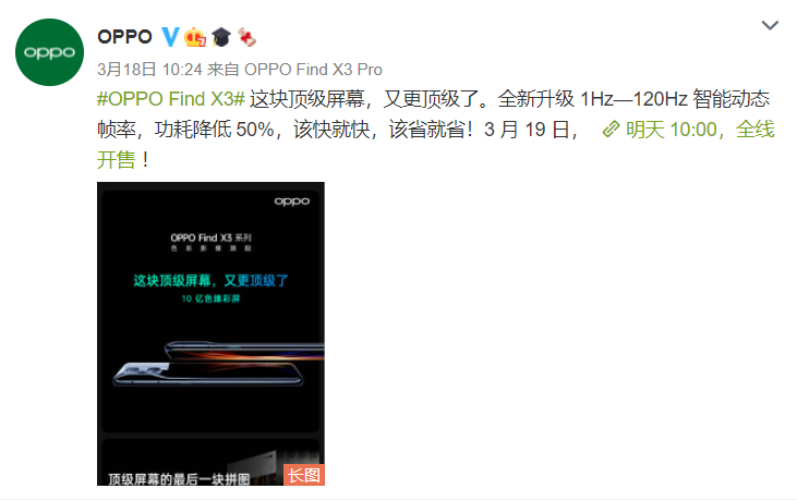 让人遗憾的旗舰——OPPO Find X3 Pro：为何优秀的屏幕最终寂寂无名