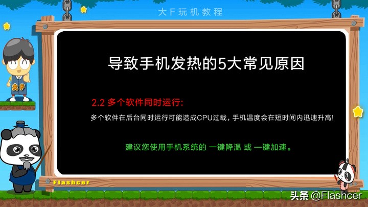 一篇文章看懂“手机降温”的5大小妙招