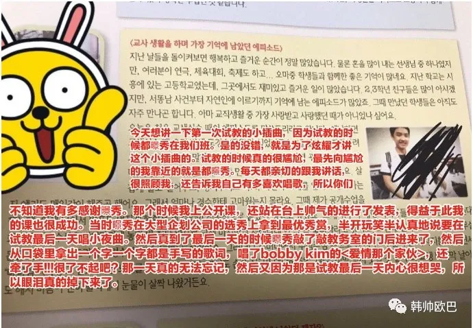 今天上传的学生时代,像是小说情节一样,这位男团爱豆的轶事