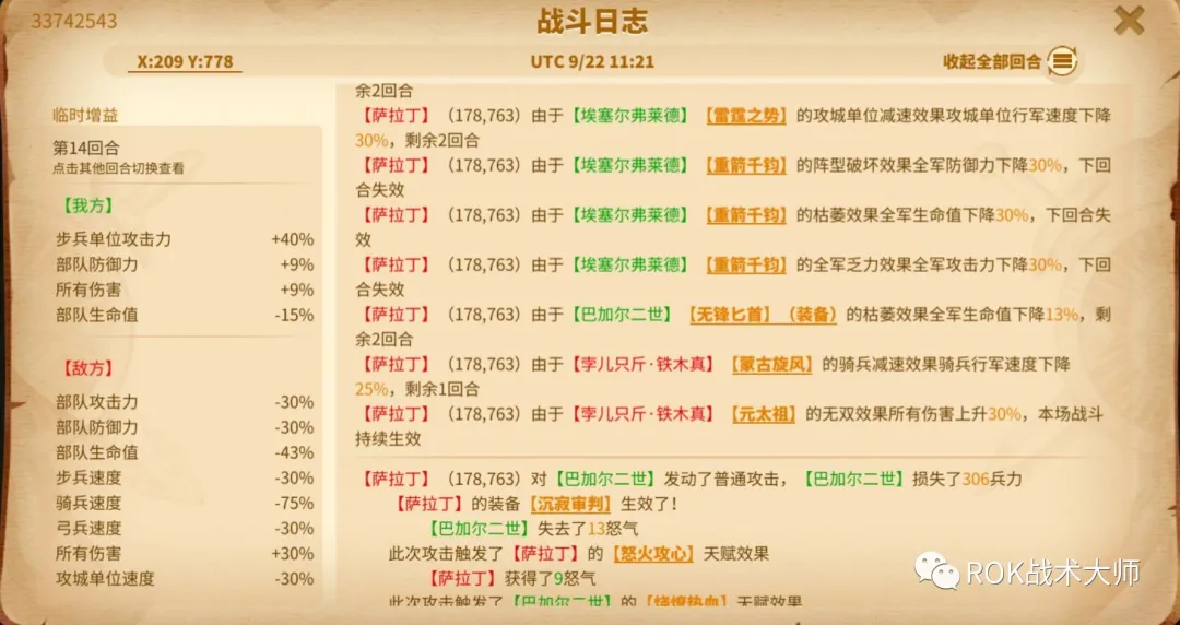 万国觉醒丨无锋匕首生效机制（上）