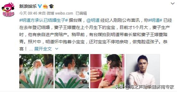 真人秀不能信！明道官宣结婚当爹，疑跟妻子交往期间和王鸥