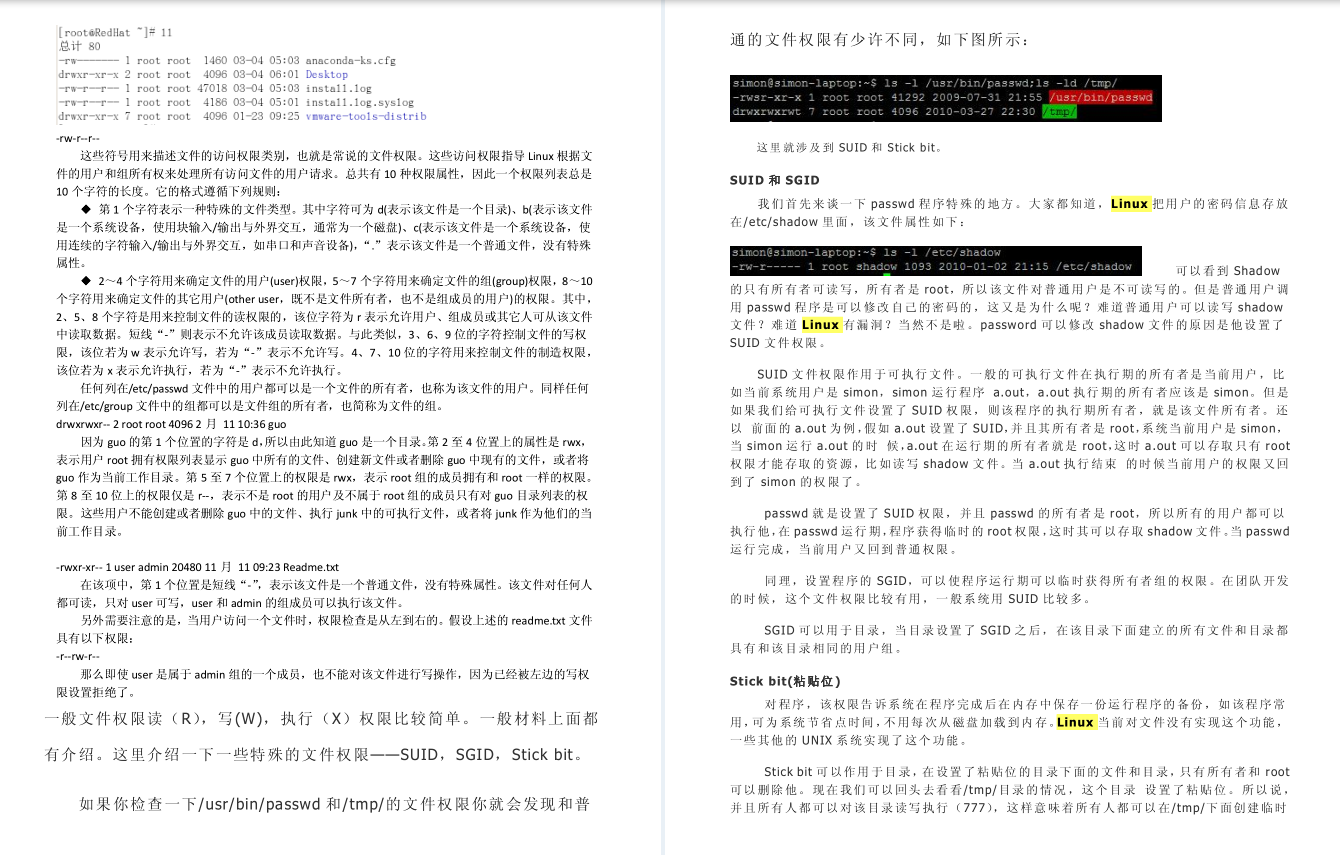 太赞了！华为工程师终于总结出了Linux归纳笔记，提供开放下载