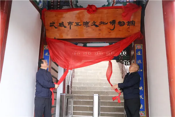 武威市五凉文化博物馆开馆 柳鹏周伟揭牌