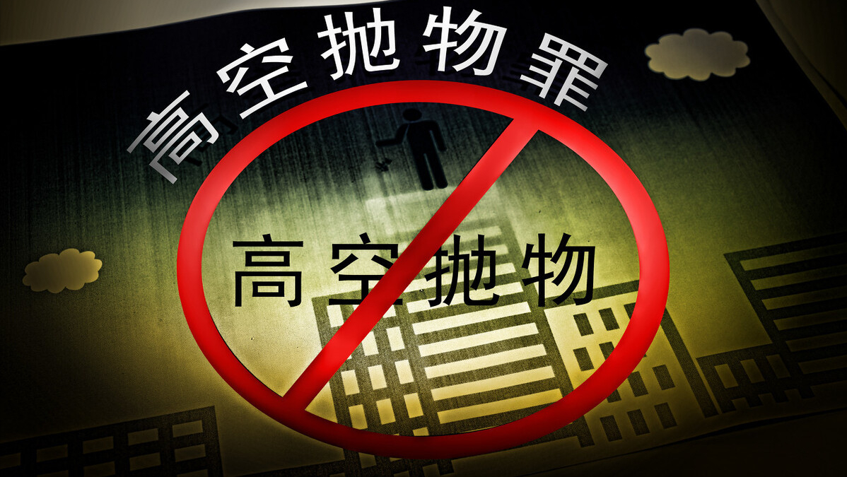 《刑法》新增10种罪名，与你我生活息息相关！#上海刑事律师#