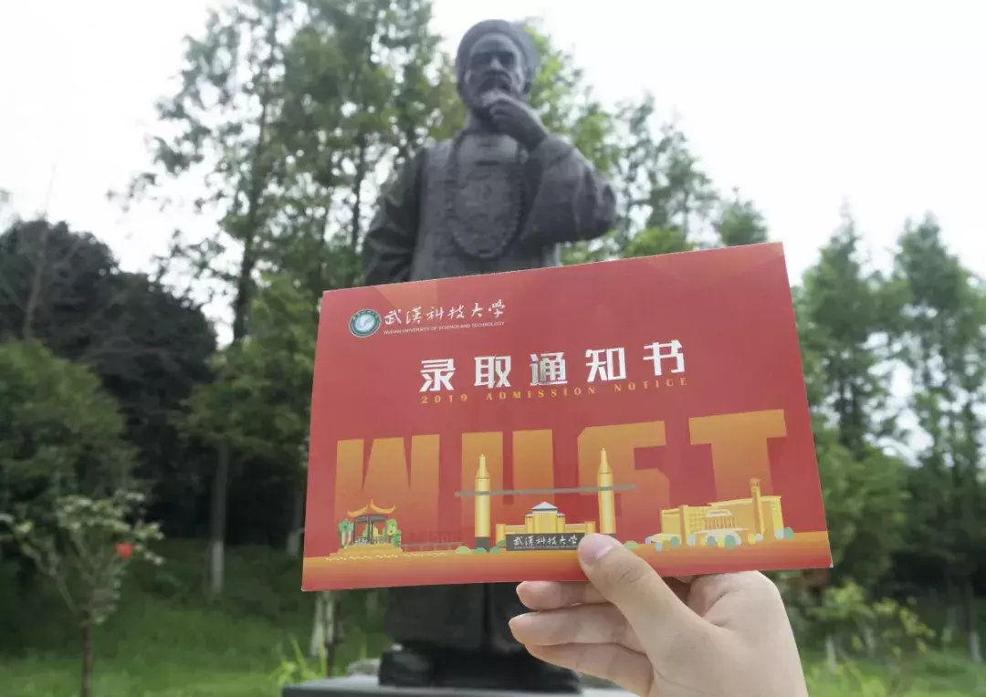 武汉科技大学录取通知书飞奔而来啦