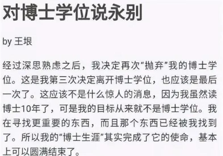 他，90年代学霸，却从清华退学，发文怼谷歌，被